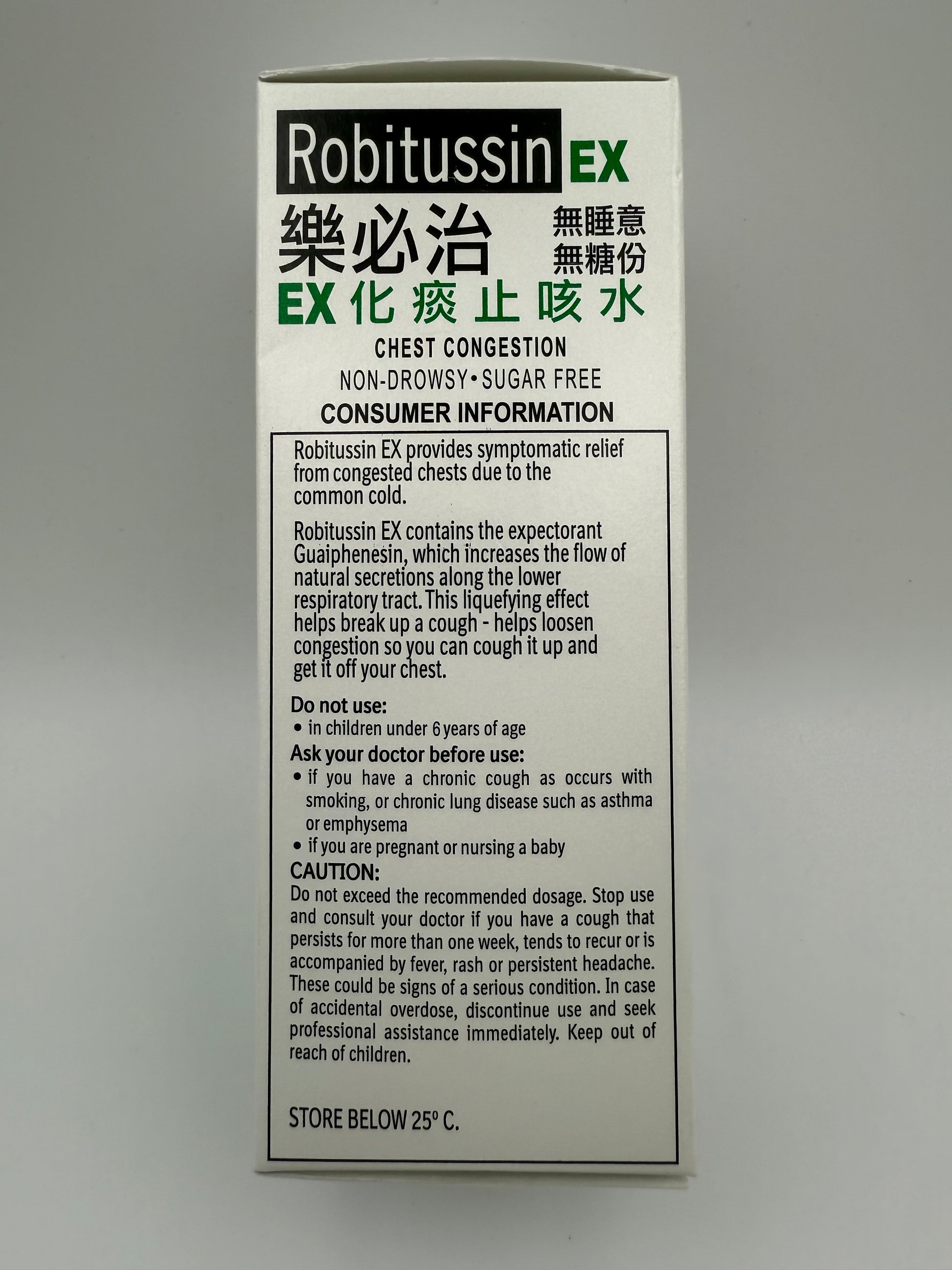 樂必治EX化痰止咳水 WYETH ROBITUSSIN EX SYRUP 100ML