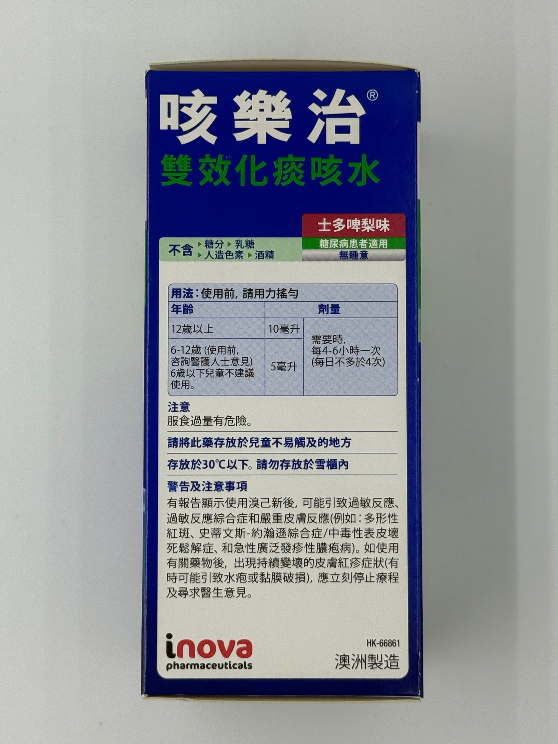 咳樂治雙效化痰咳水(士多啤梨味)  200毫升 DURO-TUSS CHESTY DUO COUGH LIQUID 200ML