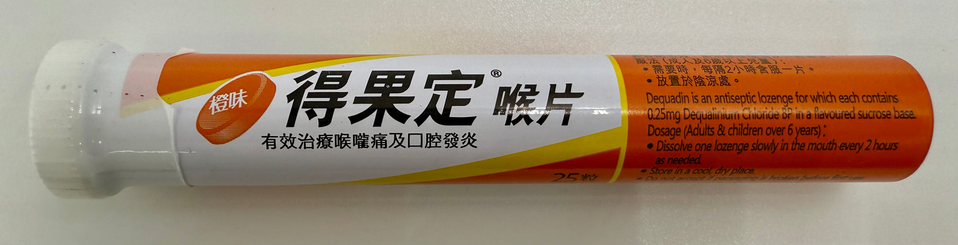 得果定 喉片 (橙味) 25'S DEQUADIN LOZENGES (ORANGE) 25'S
