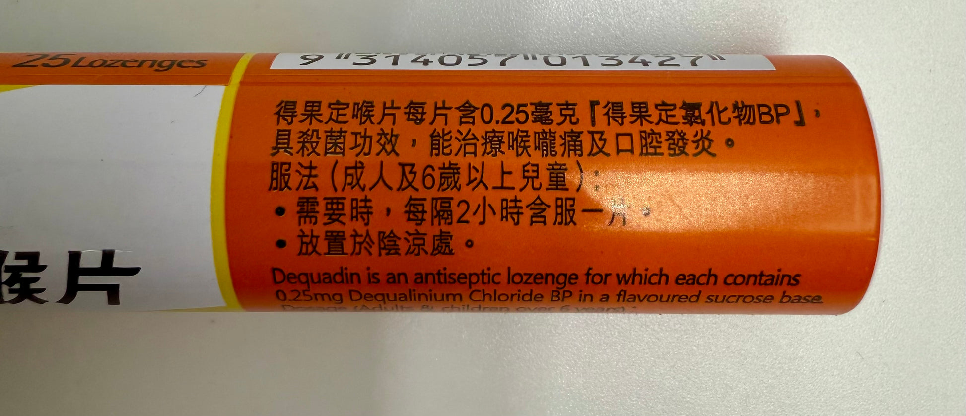 得果定 喉片 (橙味) 25'S DEQUADIN LOZENGES (ORANGE) 25'S