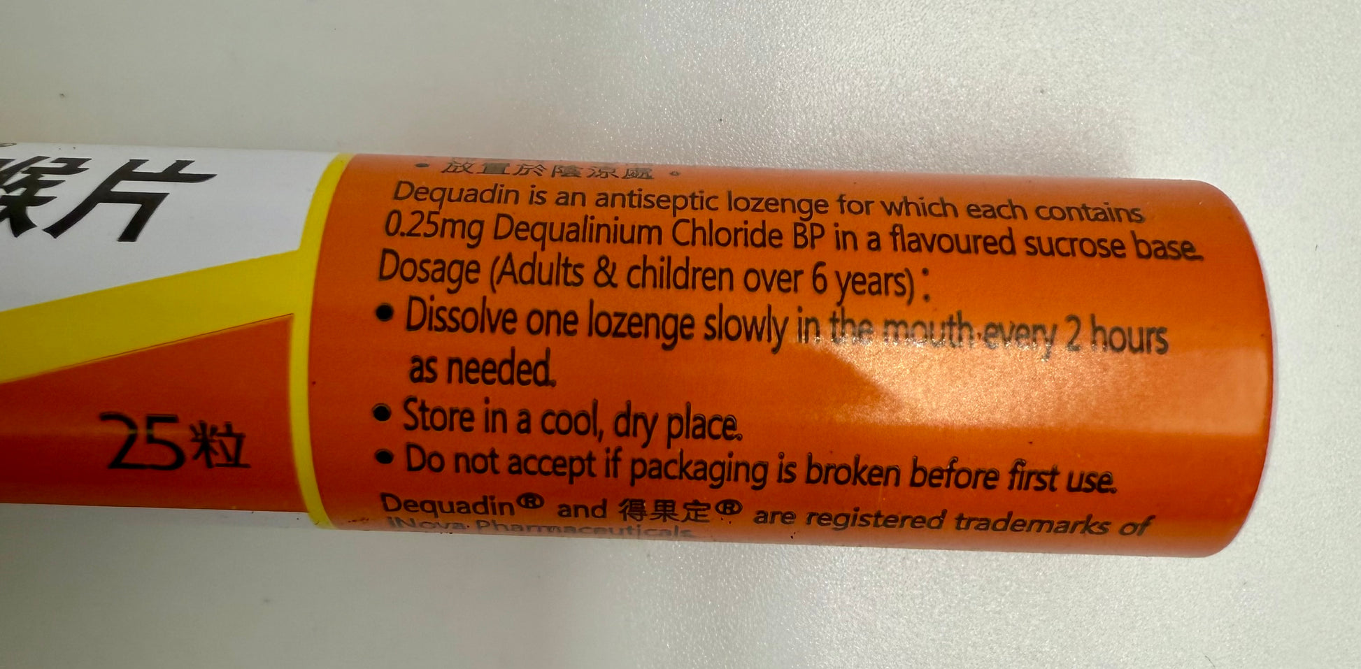得果定 喉片 (橙味) 25'S DEQUADIN LOZENGES (ORANGE) 25'S