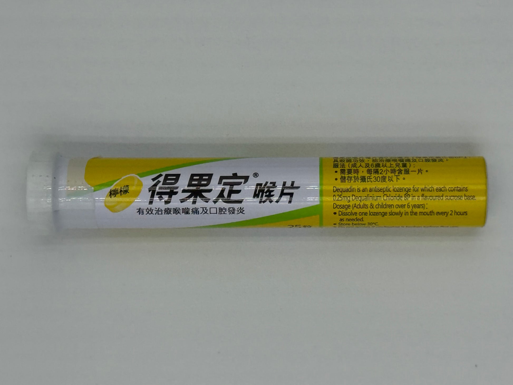 得果定 喉片 (檸味) 25'S DEQUADIN LOZENGES (LEMON) 25'S