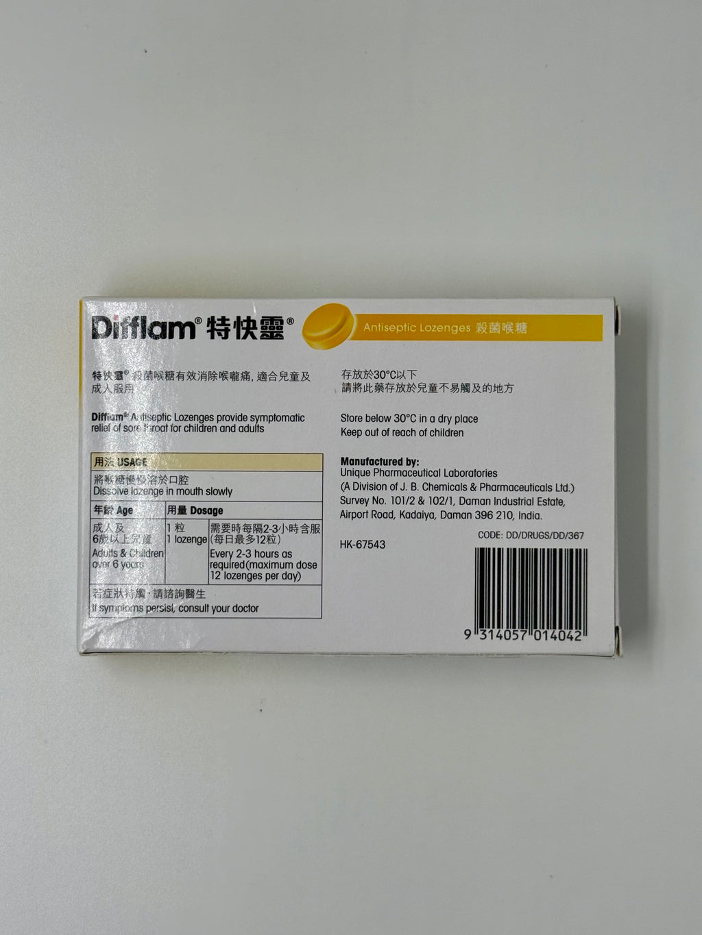 Difflam 特快靈 檸檬蜜糖味殺菌喉糖 (12粒)