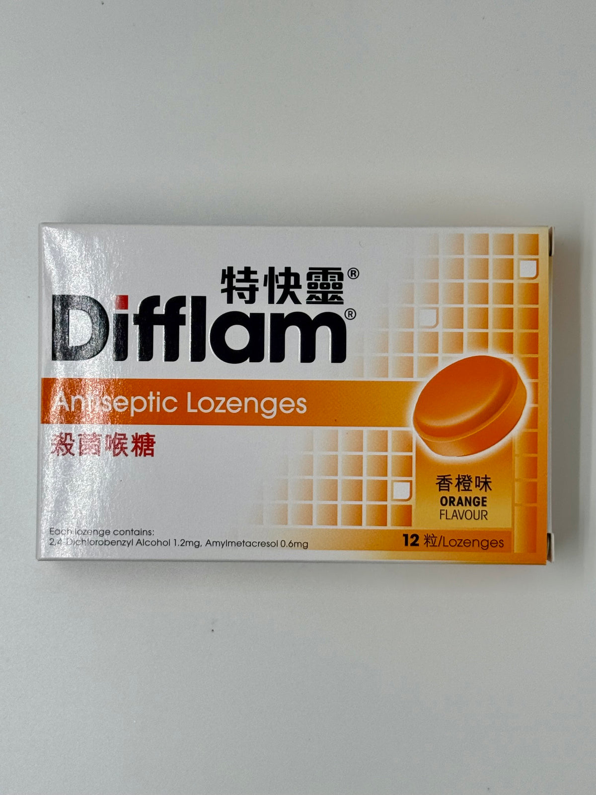 Difflam 特快靈 香橙味殺菌喉糖 (12粒)