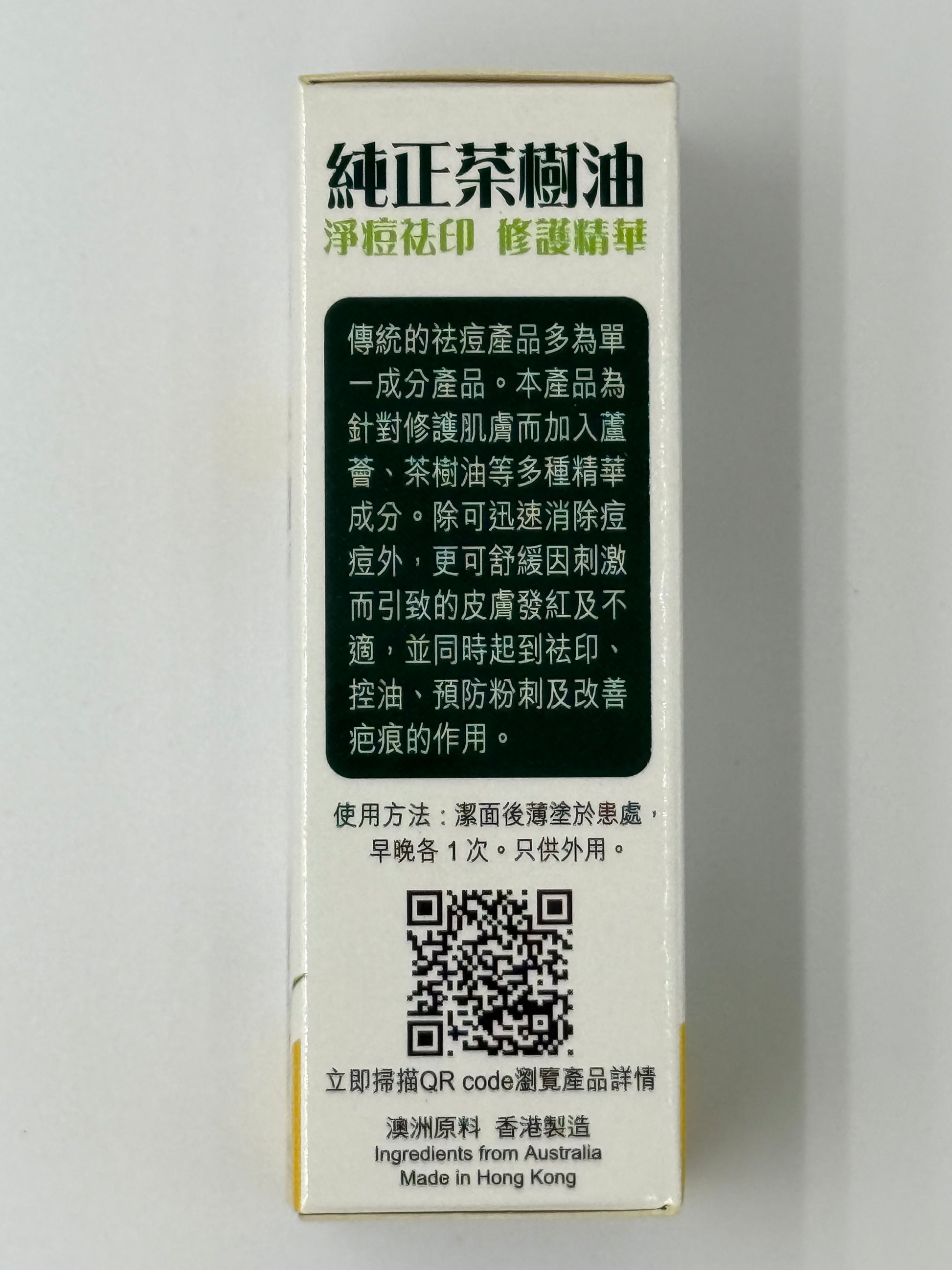 NUMED 純正茶樹油 (10毫升) NUMED TEA TREE OIL (10ML)
