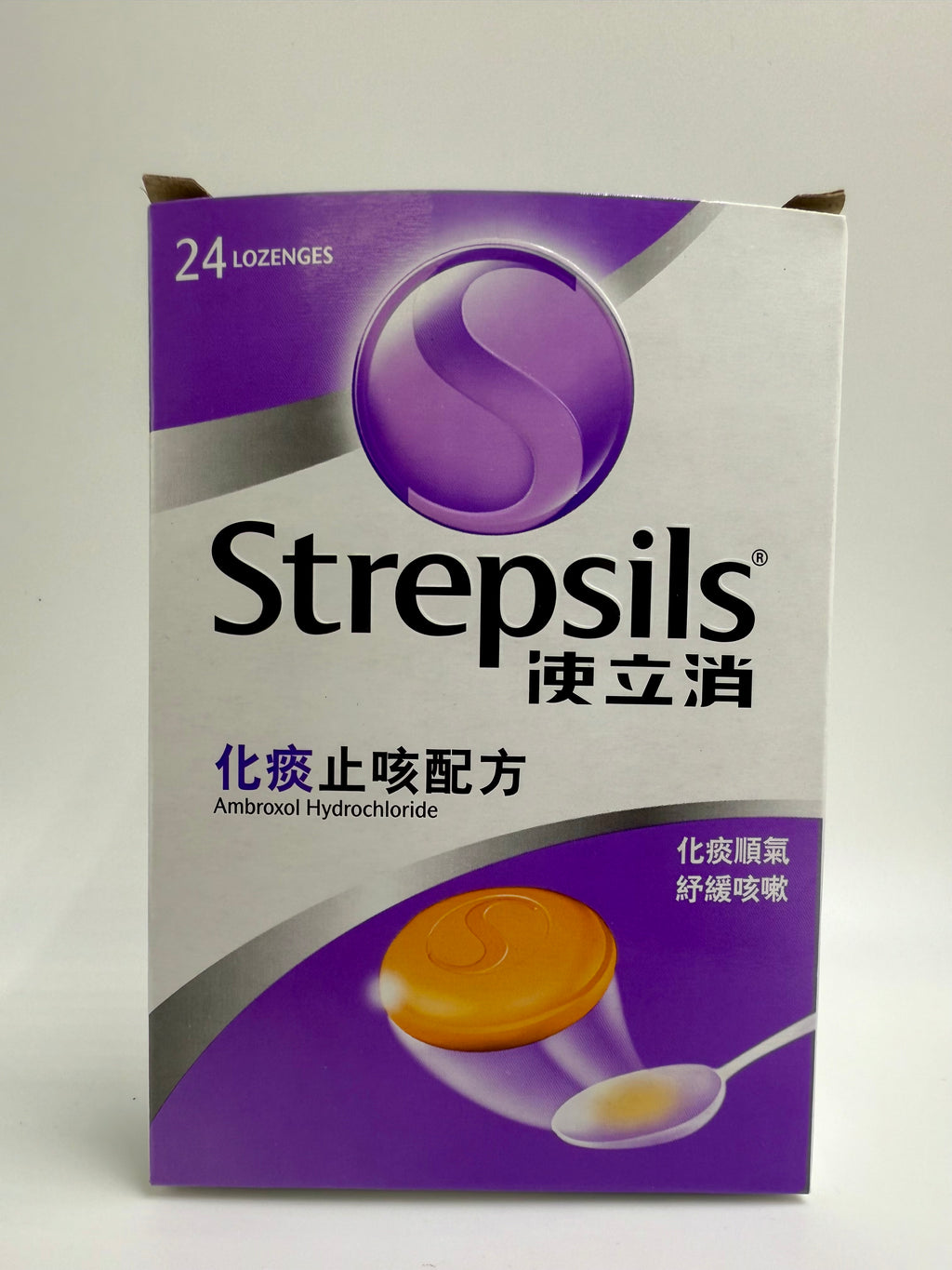 使立消 化痰止咳配方(CC HK) 24'S STREPSILS AMBROXOL HYDROCHLORIDE (CC HK) 24'S