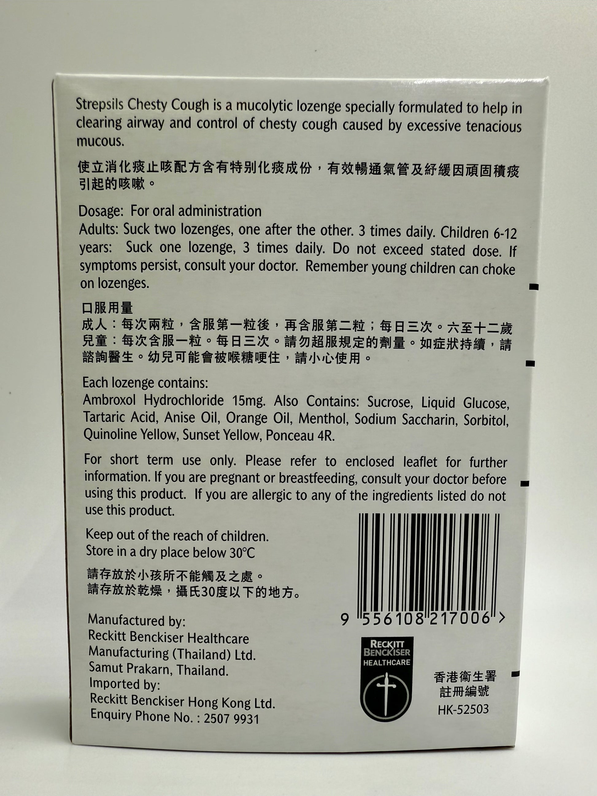 使立消 化痰止咳配方(CC HK) 24'S STREPSILS AMBROXOL HYDROCHLORIDE (CC HK) 24'S