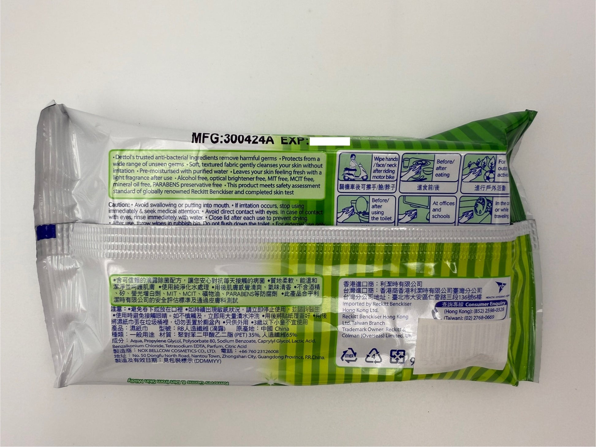滴露 殺菌濕紙巾 10'S DETTOL WET WIPES