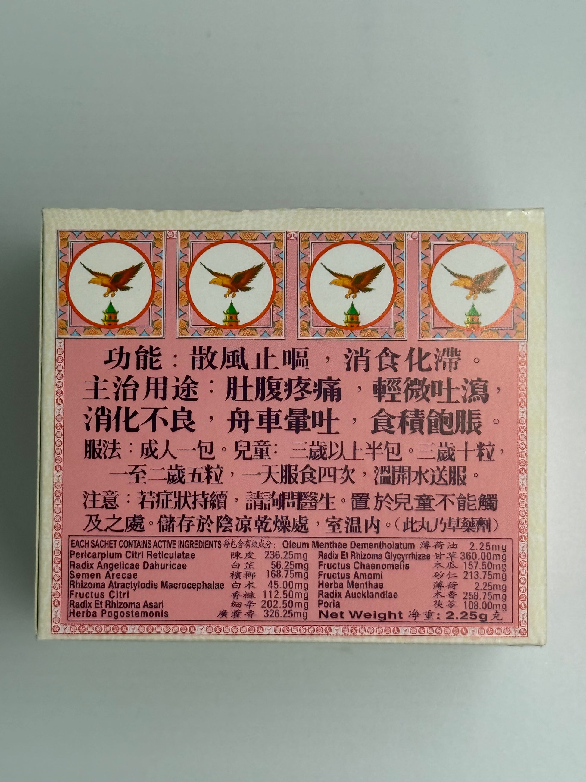 德安風痧濟急丸 小號庄(12包) PIL CHI KIT TECK AUN