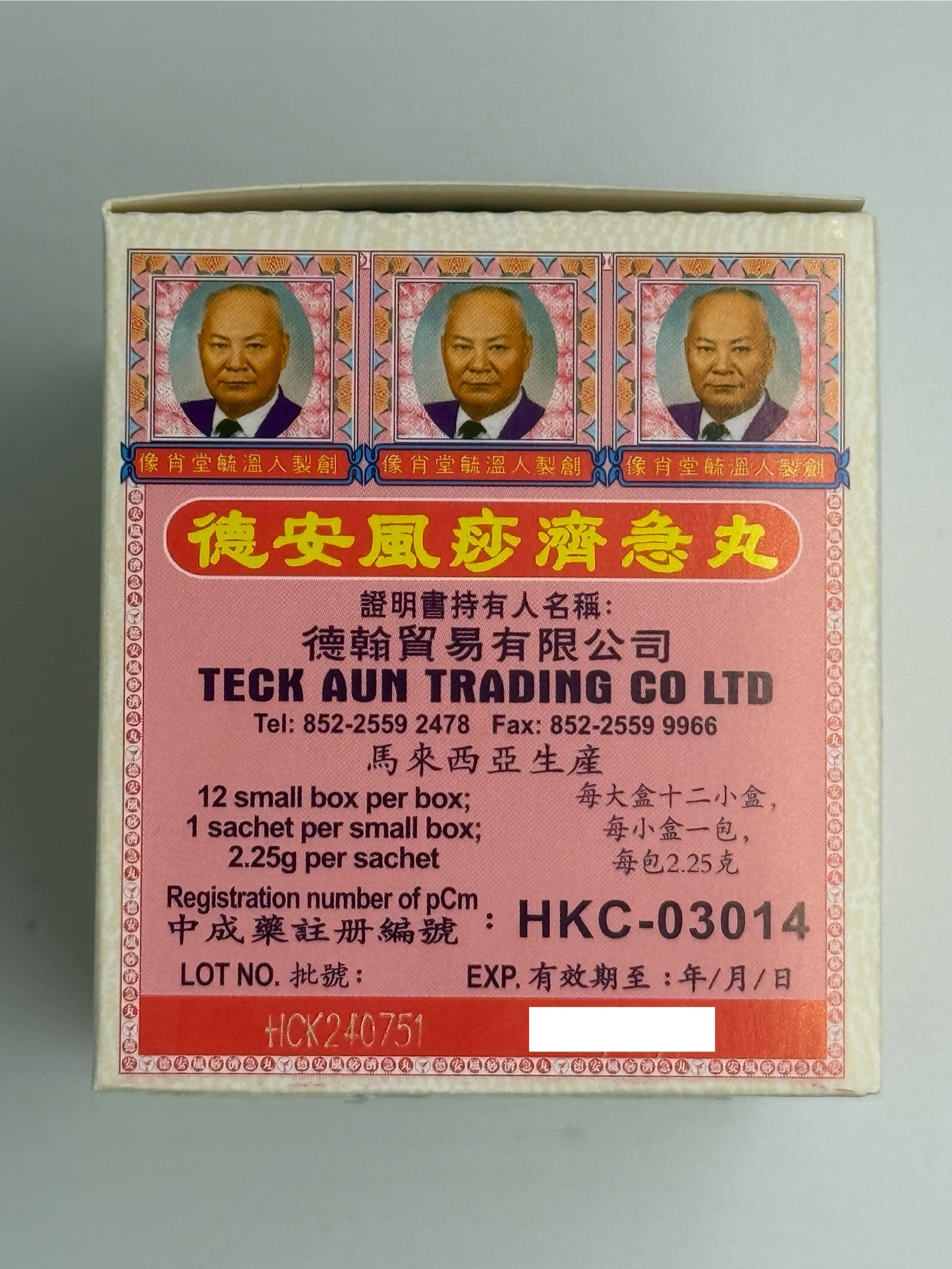 德安風痧濟急丸 小號庄(12包) PIL CHI KIT TECK AUN