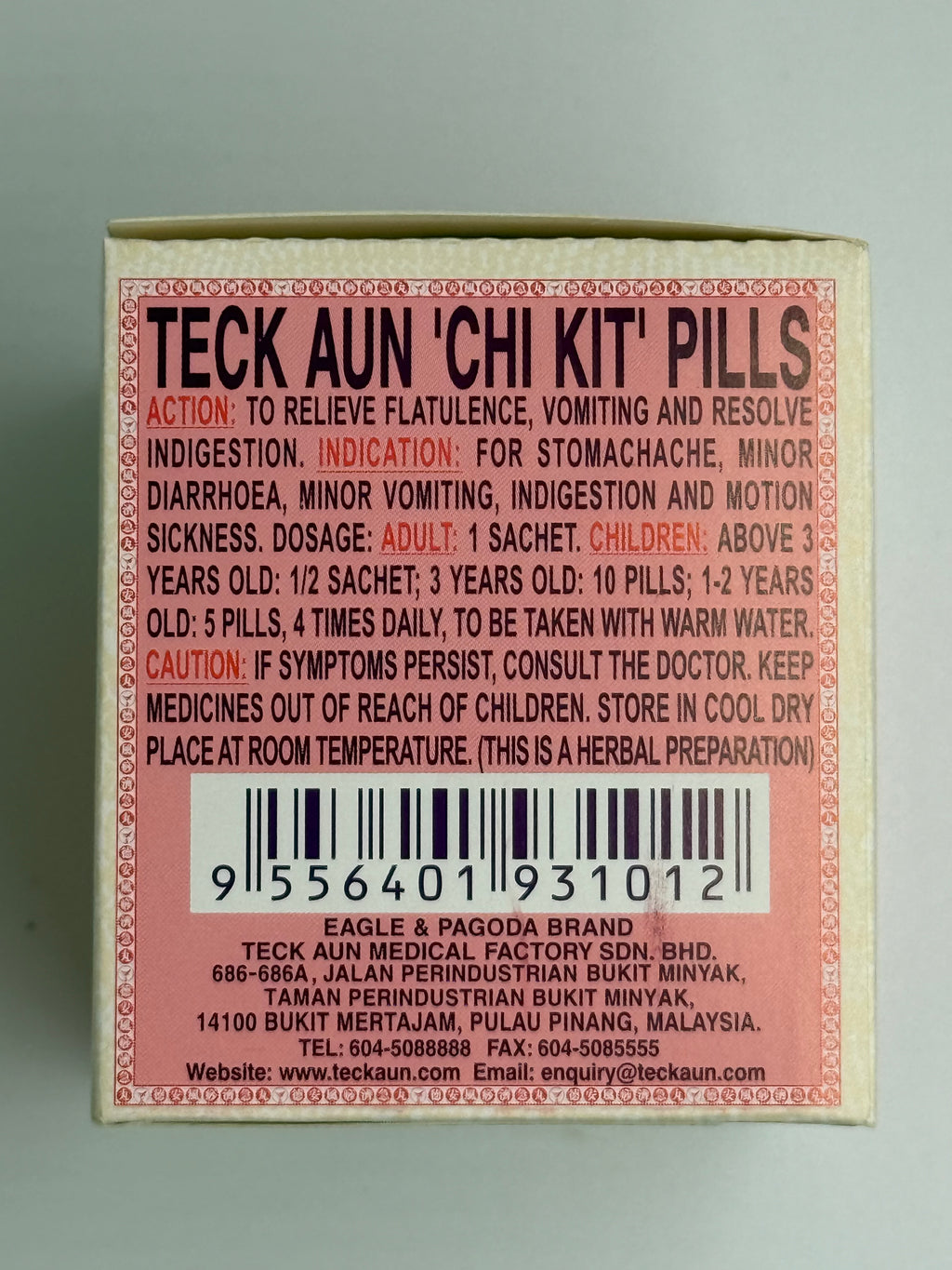 德安風痧濟急丸 小號庄(12包) PIL CHI KIT TECK AUN