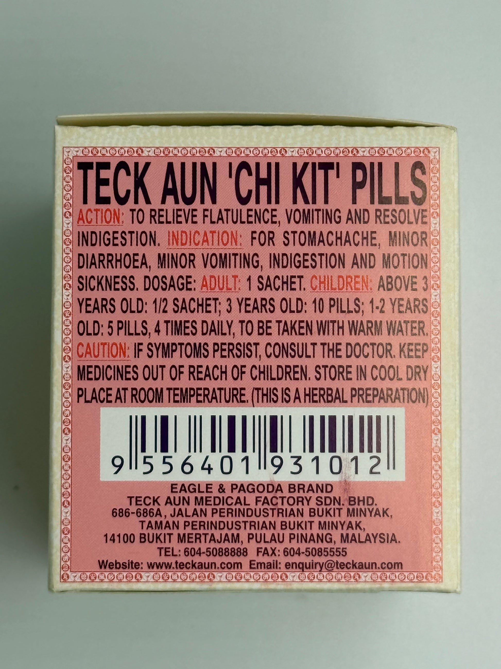 德安風痧濟急丸 小號庄(12包) PIL CHI KIT TECK AUN