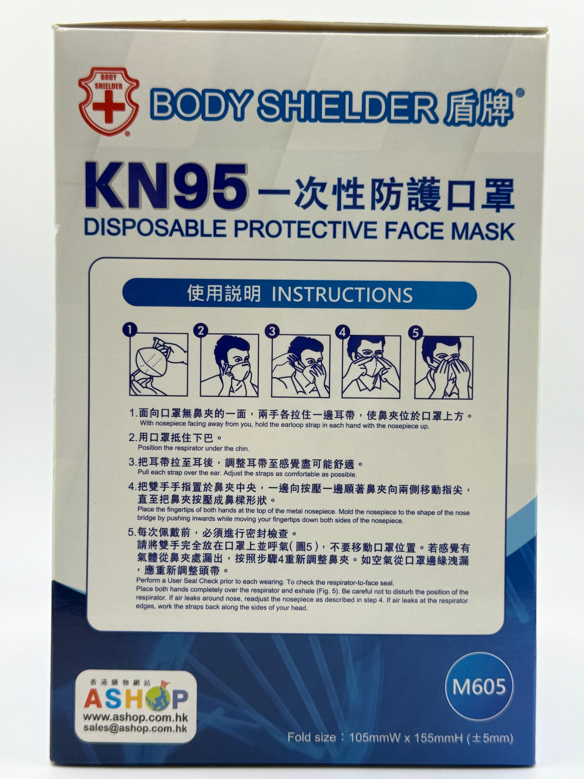 盾牌口罩 BODY SHIELDER KN95 30'S