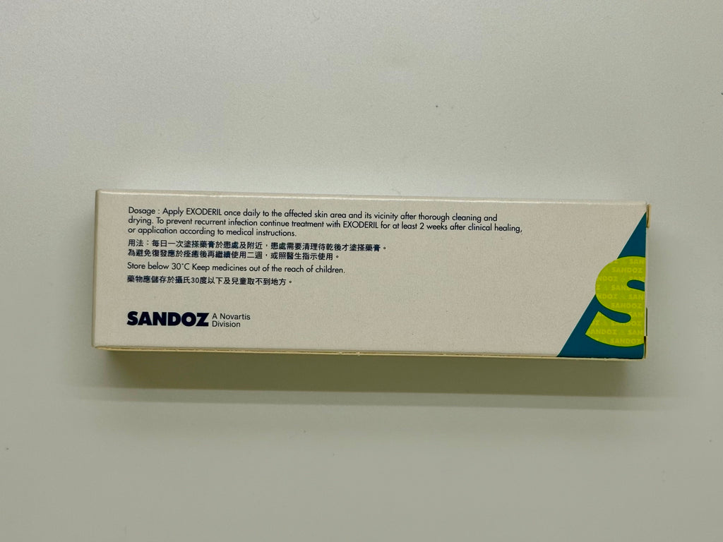 EXODERIL 益膚療軟膏 (15g)