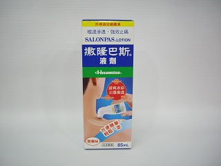 撒隆巴斯止痛液 SALONPAS LOTION 85ML