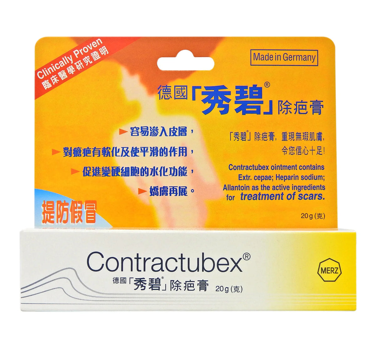 德國秀碧 除疤膏 (20g)